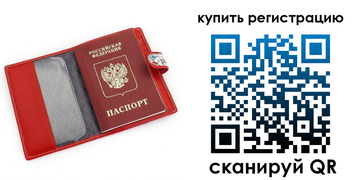 регистрация в Моршанске