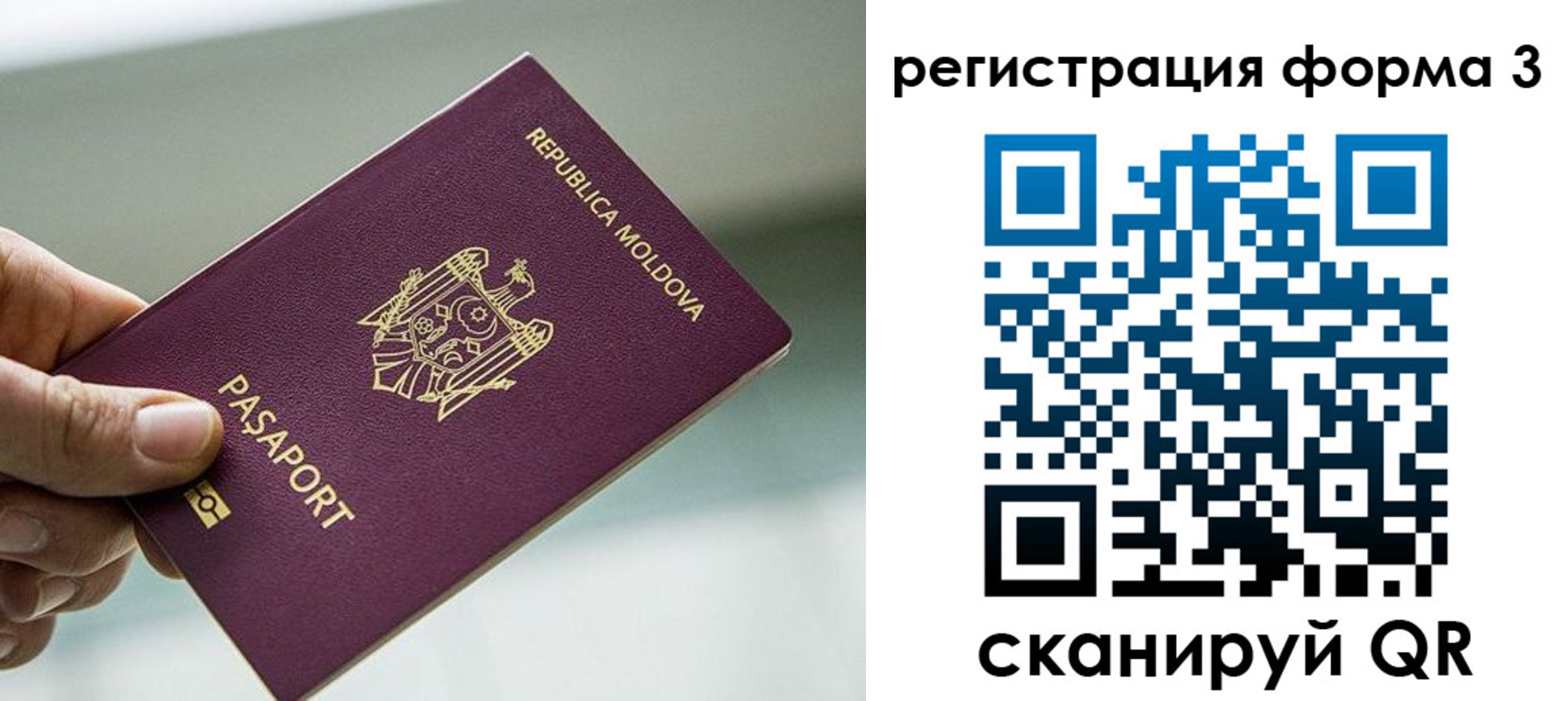 временная регистрация в квартире в Моршанске