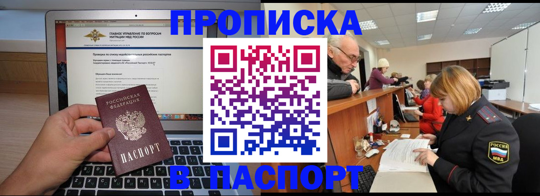 временная регистрация адрес в Моршанске