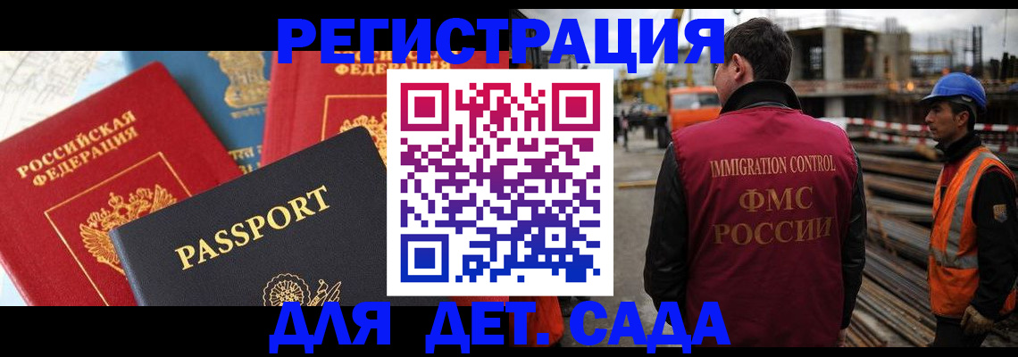 регистрация для школы в Моршанске