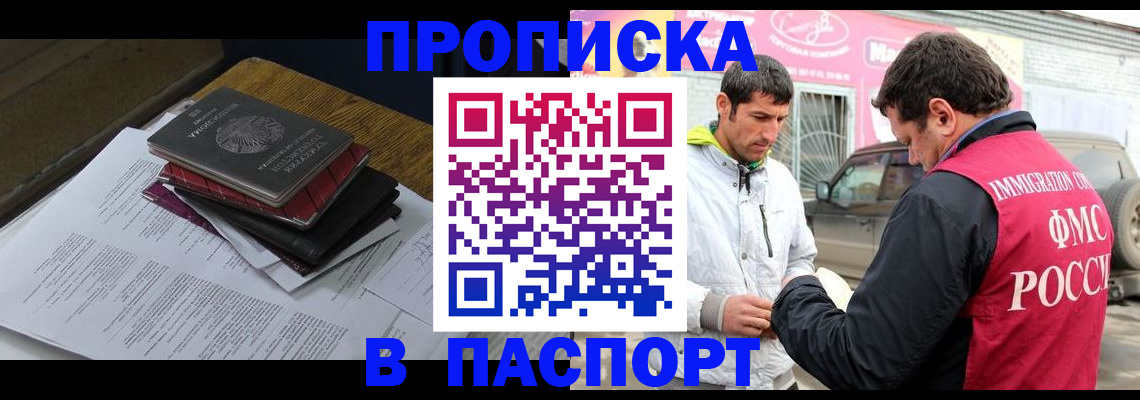 где прописаться в Моршанске