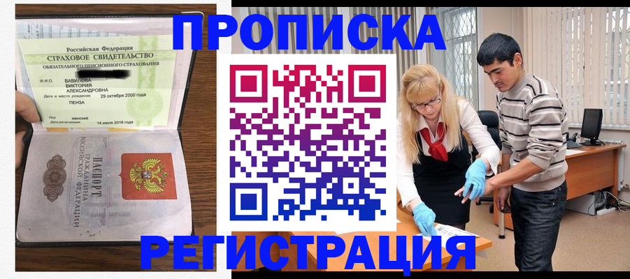 временная регистрация адрес в Моршанске