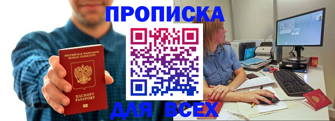 временная регистрация гарантия в Моршанске