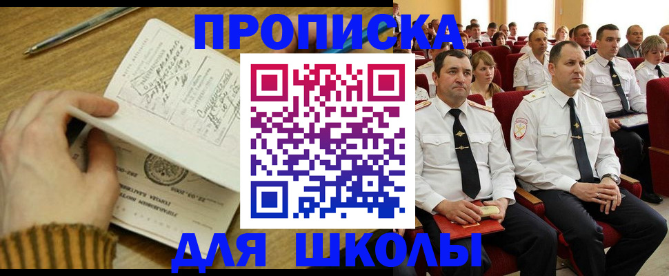 временная регистрация в квартире в Моршанске