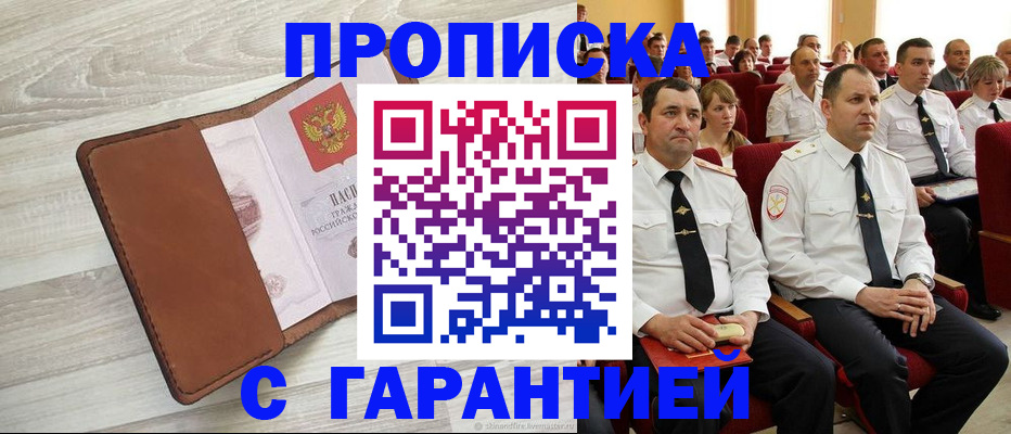 временная регистрация адрес в Моршанске